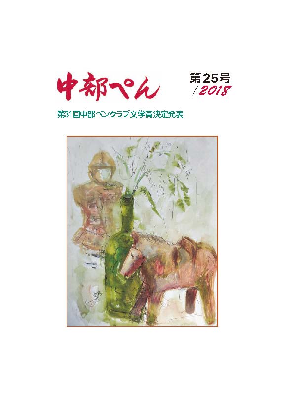 ぺん本